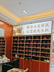 -岳灵生发养发馆