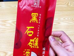 -黑石礁酒楼·海鲜(黑石礁店)