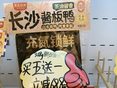 -黑色经典臭豆腐·湖南特产(太平街口店)