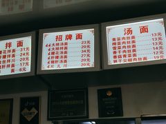-无名氏面馆(邮电路店)