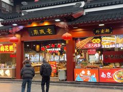 -老城南.鸭血粉丝汤(夫子庙店)