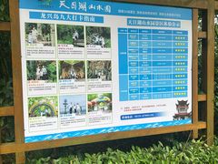 -天目湖山水园