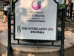 -深圳东部华侨城茵特拉根酒店