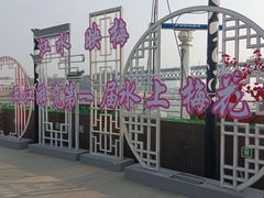 -轮渡红巷旅游码头