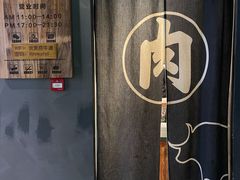 -原牛道·潮汕围炉火锅(讯美店)