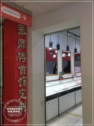 -张师傅首饰加工修理(西单华威潮铺街店)
