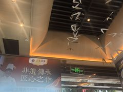-贰拾捌味·宜宾燃面(春熙路旗舰店)