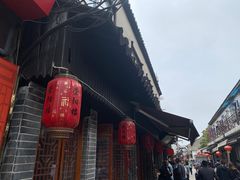 -荣阳楼(山塘街店)
