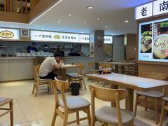 -老新隆牛肉锅贴(新街口店)