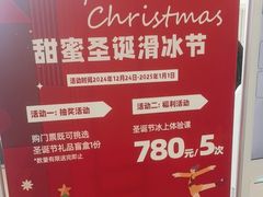 -世纪星滑冰俱乐部(万象城店)