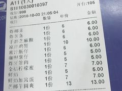账单-黄师奶甜品店