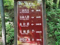 -玉渡山自然风景区