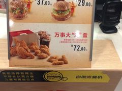 菜单-麦当劳(祈年大街店)