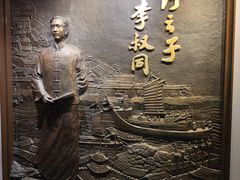 -李叔同故居纪念馆