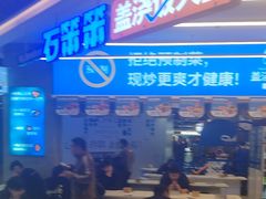 -石笨笨·盖浇饭大王(MOMOPARK店)