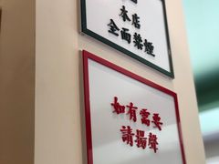 -小龍鳳餐室(番禺路店)