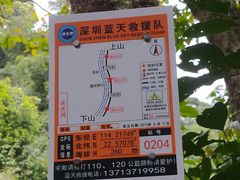 -梧桐山风景名胜区