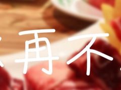 夏威夷风情牛肉粒-草原塞蛮羊火锅城(港湾店)