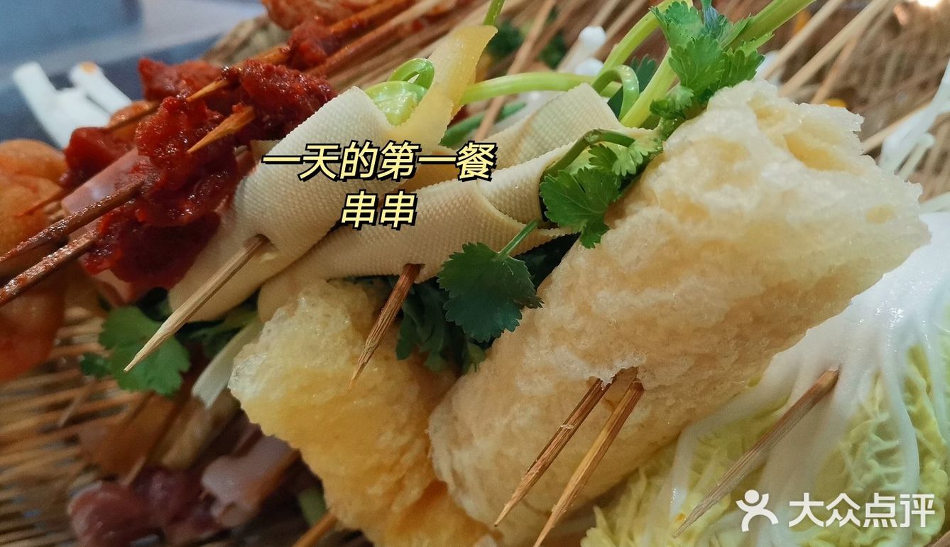 12.13～马路边边串串香（爱建店）探店之旅[加油]