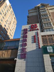 -碧玺沙灸美容美体养生馆