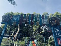 -广东花都香草世界旅游度假区