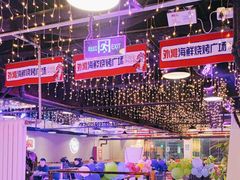 -外滩海鲜烧烤广场(东三旗店)