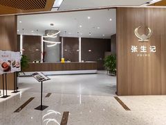 -张生记(丁香国际店)