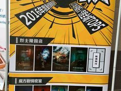 -逃脱反斗城沉浸剧情密室(北京路店)