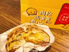 -西树泡芙(静安大悦城店)