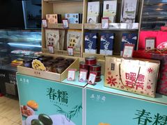 -五芳斋(环丁路店)
