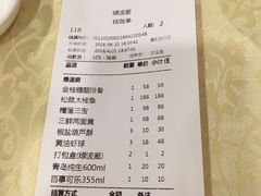账单-绿波廊(豫园店)