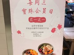 -宝珠奶酪(长宁金虹桥店)