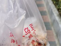 -洪湖里王姐大乌豆