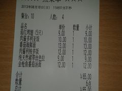 账单-萨莉亚意式餐厅(苏州食百家店)