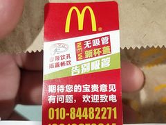 -麦当劳(东直门外大街店)