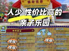 -史努比缤纷世界