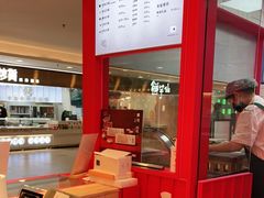 -阮大兴糕团(日月光中心店)