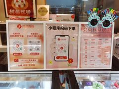 -花花卷卷·鲜食蛋糕(静安久光百货店)