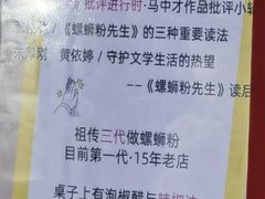 -螺蛳粉先生(蓟门桥店)