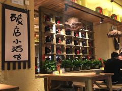 门面-泥糊破店小酒馆·团建聚餐(南京西路店)