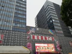 -莲花国际广场