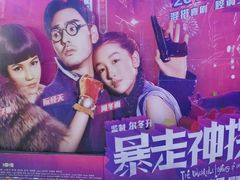 android_upload_pic-武汉华夏国际影城(鲁广店)