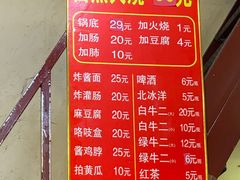 -六爷门框百年卤煮