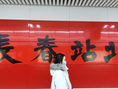 -阿妈妮韩式打糕店