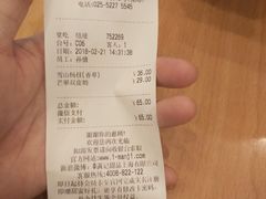 账单-满记甜品(南京虹悦城三店)