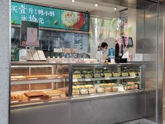 面包甜点陈列柜-泸溪河桃酥(秦淮夫子庙一店)