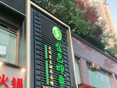 -金色印象·4K影院式足体养生(香榭里店)