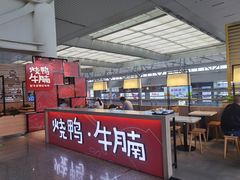 -百事佳烧鸭牛腩(上海虹桥站店)
