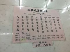 菜单-添發碗仔翅美食