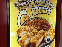 -永和大王(龙德广场店)